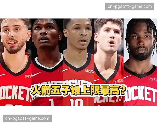 火箭启用历史第二年轻首发，五子阵容平均年龄仅22.6岁